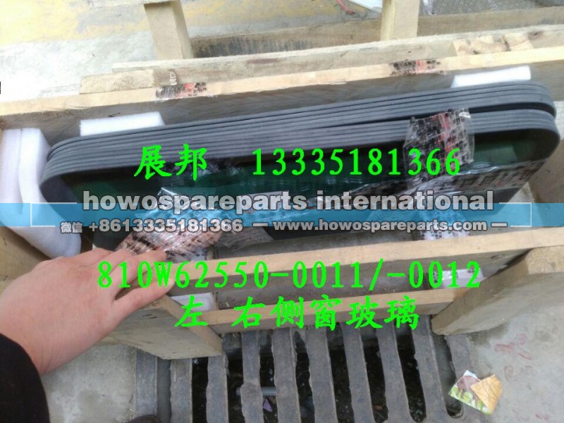 810W62550-0011  810W62550-0012,左 右側(cè)窗玻璃,濟(jì)南冠澤卡車配件營銷中心