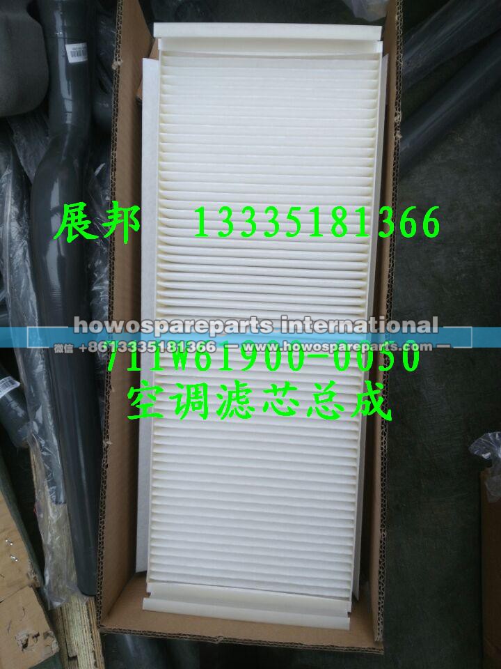 711W61900-0050,空調濾芯總成,濟南冠澤卡車配件營銷中心