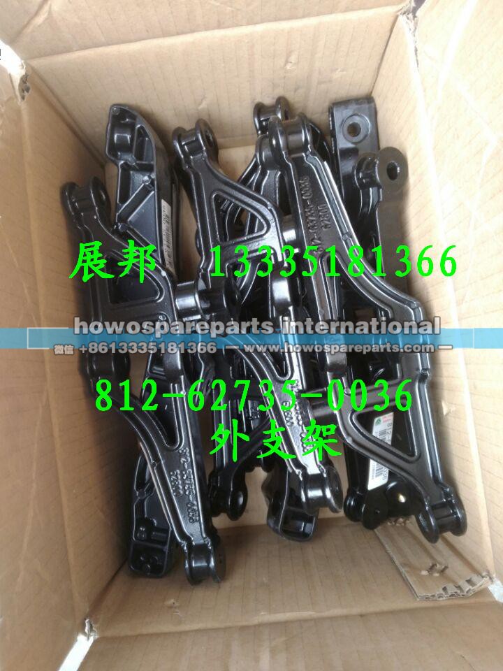 812-62735-0036,外支架,濟(jì)南冠澤卡車配件營銷中心