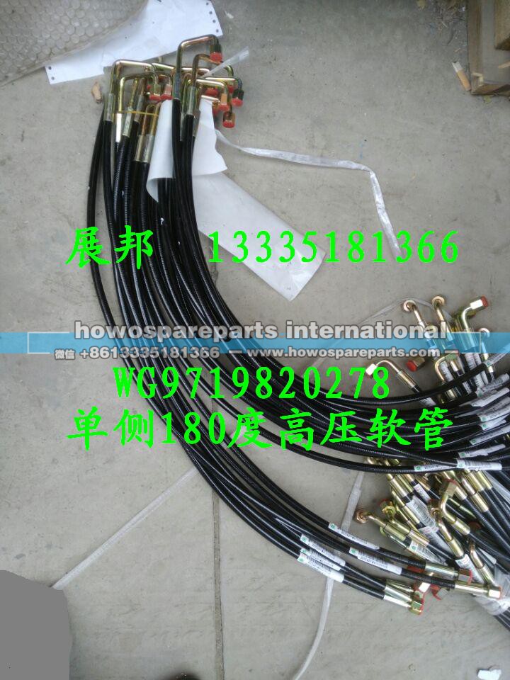 WG9719820278,单侧180度高压软管,济南冠泽卡车配件营销中心