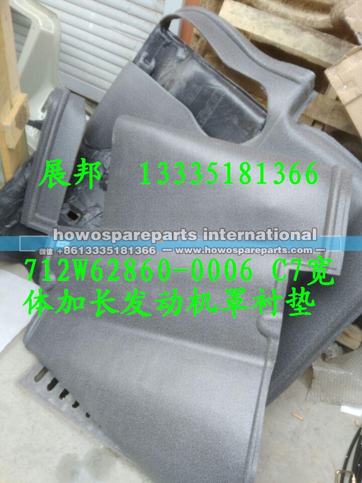 712W62860-0006,寬體加長(zhǎng)發(fā)動(dòng)機(jī)罩襯墊,濟(jì)南冠澤卡車(chē)配件營(yíng)銷中心