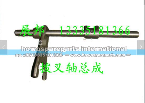 AZ2203220007,撥叉軸總成,濟南冠澤卡車配件營銷中心