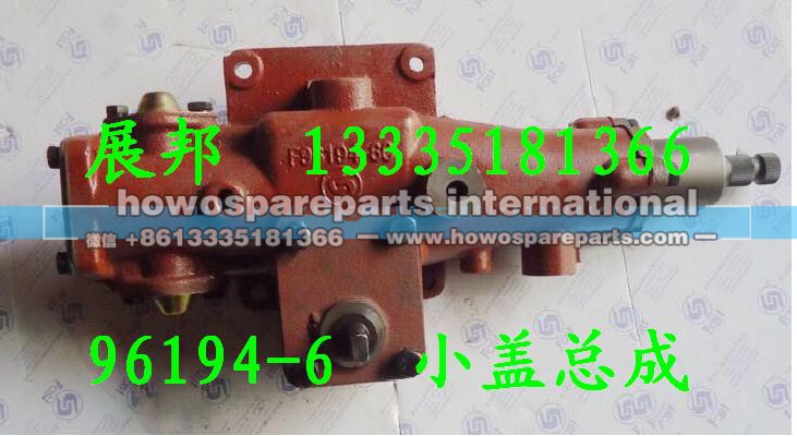 96194-6,小盖总成,济南冠泽卡车配件营销中心