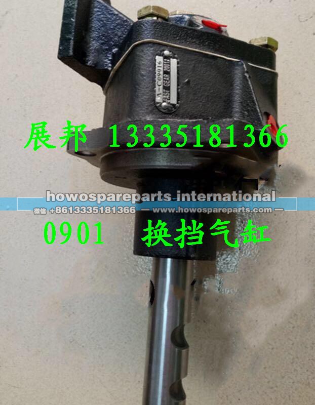 09016,換擋氣缸總成,濟(jì)南冠澤卡車配件營銷中心