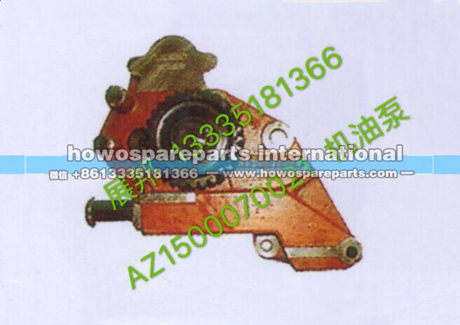 AZ1500070021,机油泵,济南冠泽卡车配件营销中心
