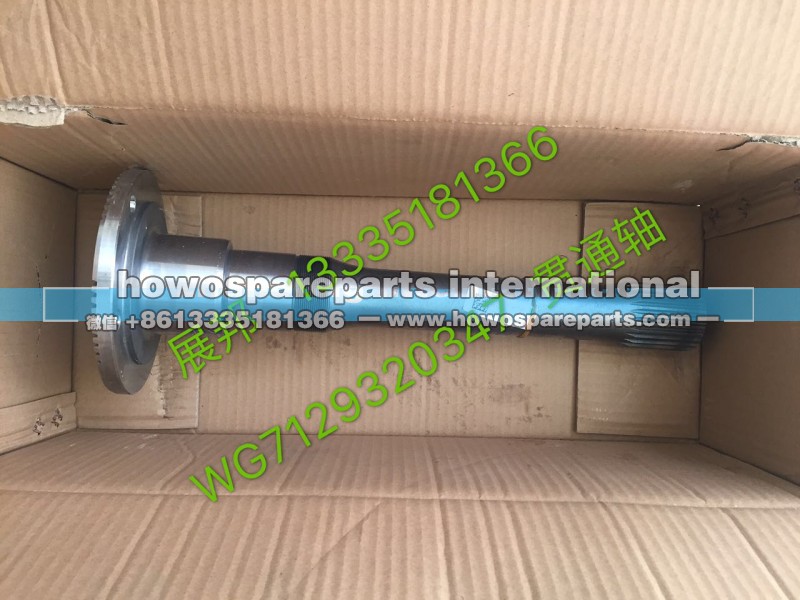 WG7129320347,贯通轴,济南冠泽卡车配件营销中心