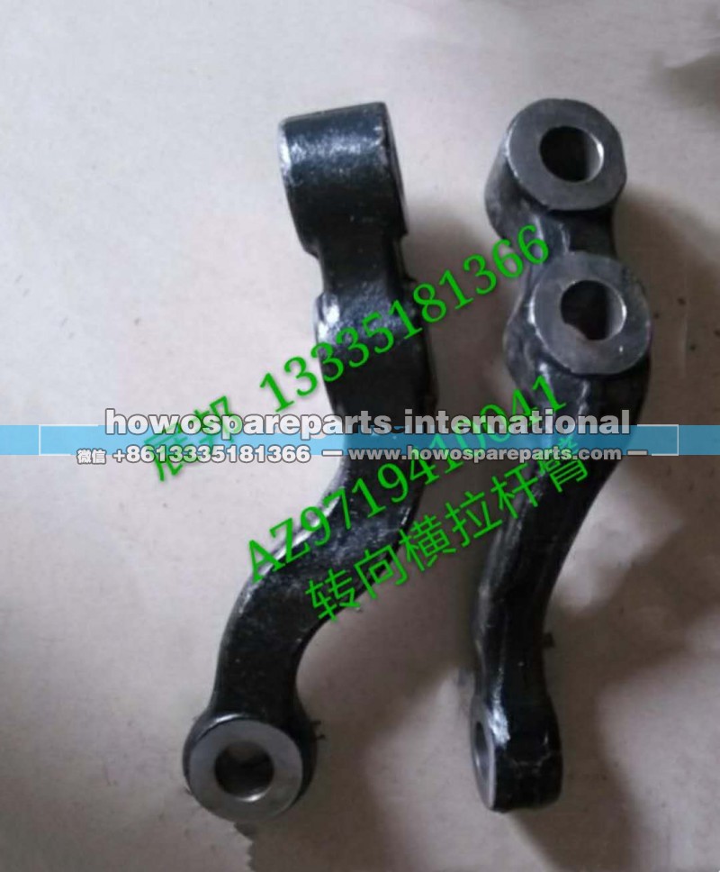 AZ9719410041,轉(zhuǎn)向橫拉桿臂,濟南冠澤卡車配件營銷中心