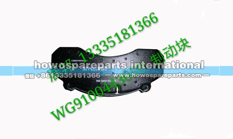WG9100443050,制动块,济南冠泽卡车配件营销中心 WG9100443050,制动块,济南冠泽卡车配件营销中心