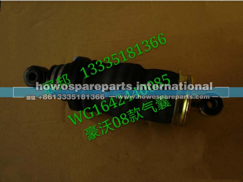 WG1642440085,08款气囊,济南冠泽卡车配件营销中心