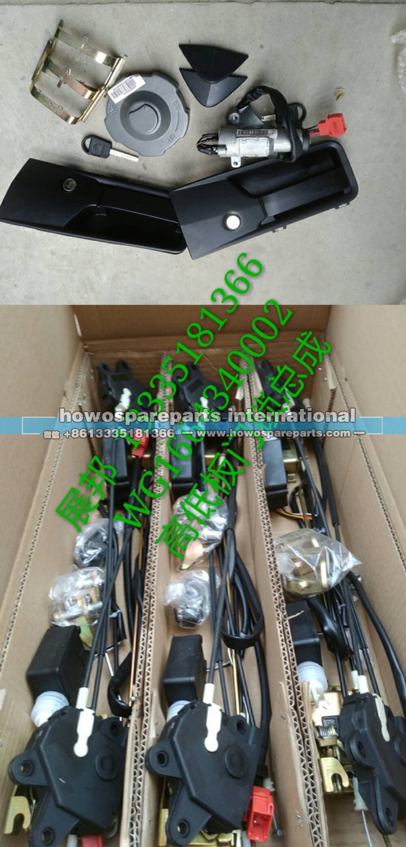 WG1664340002,高地板门锁总成,济南冠泽卡车配件营销中心
