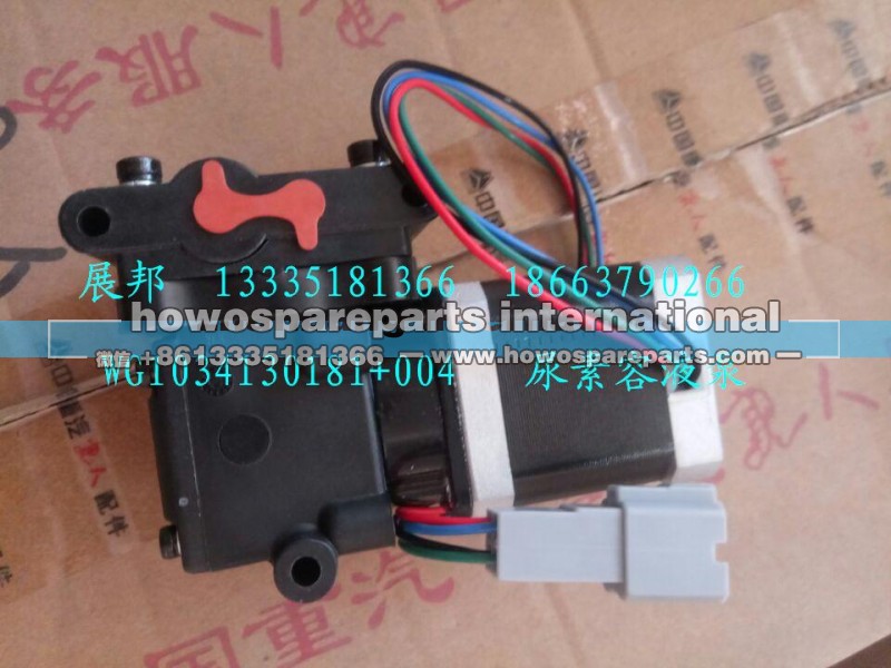WG1034130181+004,尿素溶液泵,濟(jì)南冠澤卡車(chē)配件營(yíng)銷(xiāo)中心