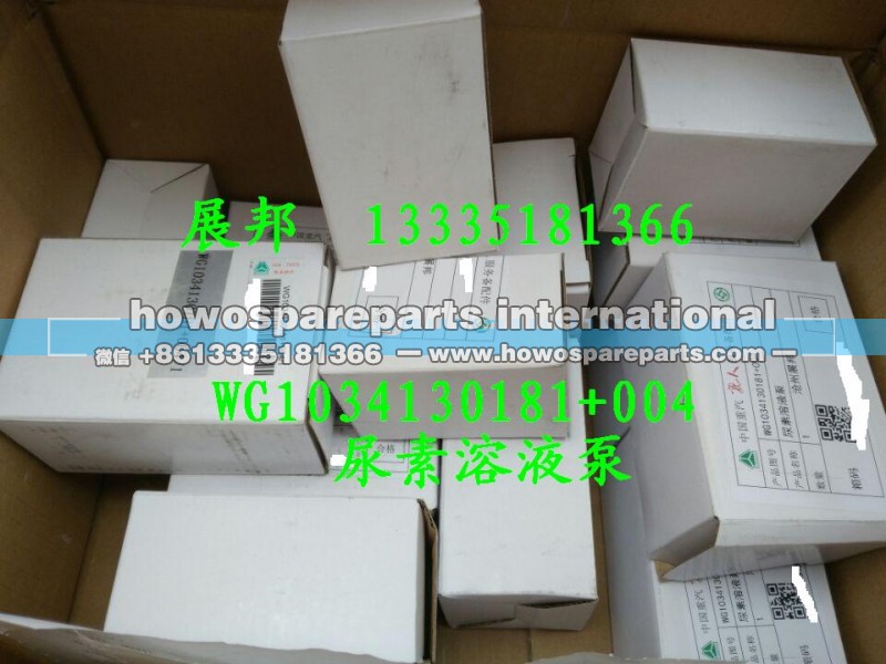 WG1034130181+004,尿素溶液泵,濟(jì)南冠澤卡車(chē)配件營(yíng)銷(xiāo)中心