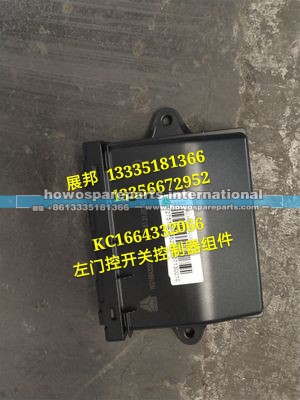 KC1664332066,左門控開關(guān)控制器（遙控、標準）,濟南冠澤卡車配件營銷中心