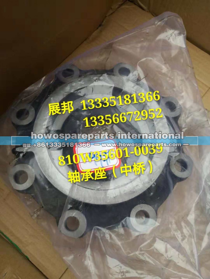 810W35601-0039,轴承座,济南冠泽卡车配件营销中心