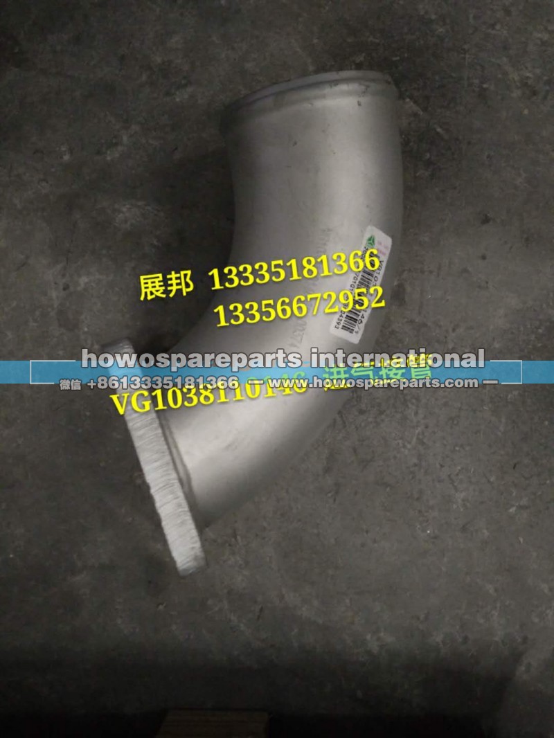 VG1038110146/1,金属软管,济南冠泽卡车配件营销中心