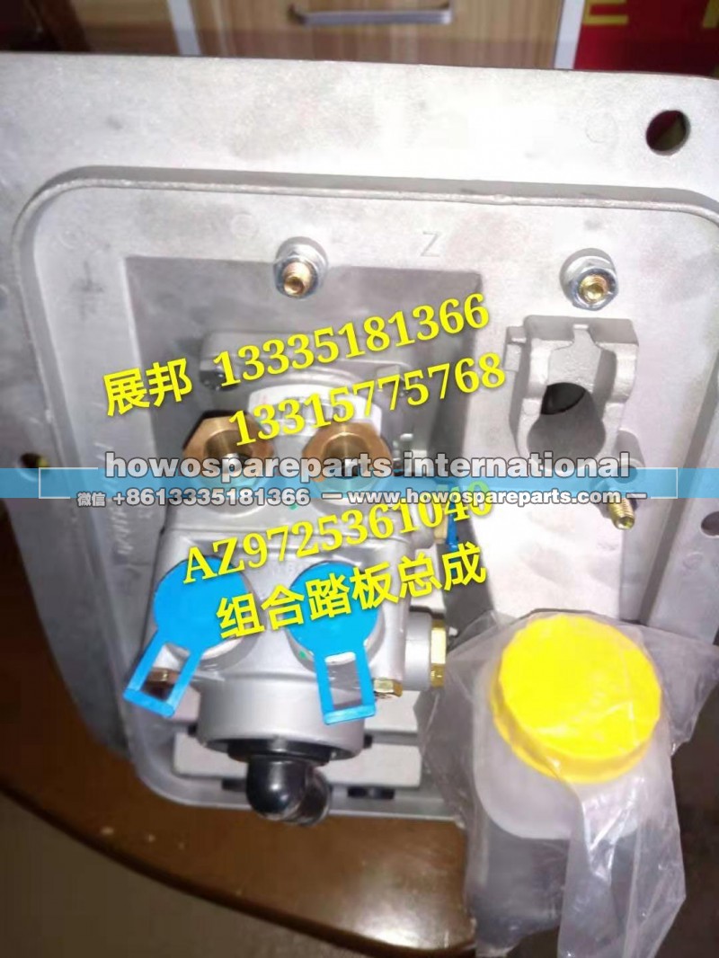 AZ9725361040,组合踏板操纵总成,济南冠泽卡车配件营销中心