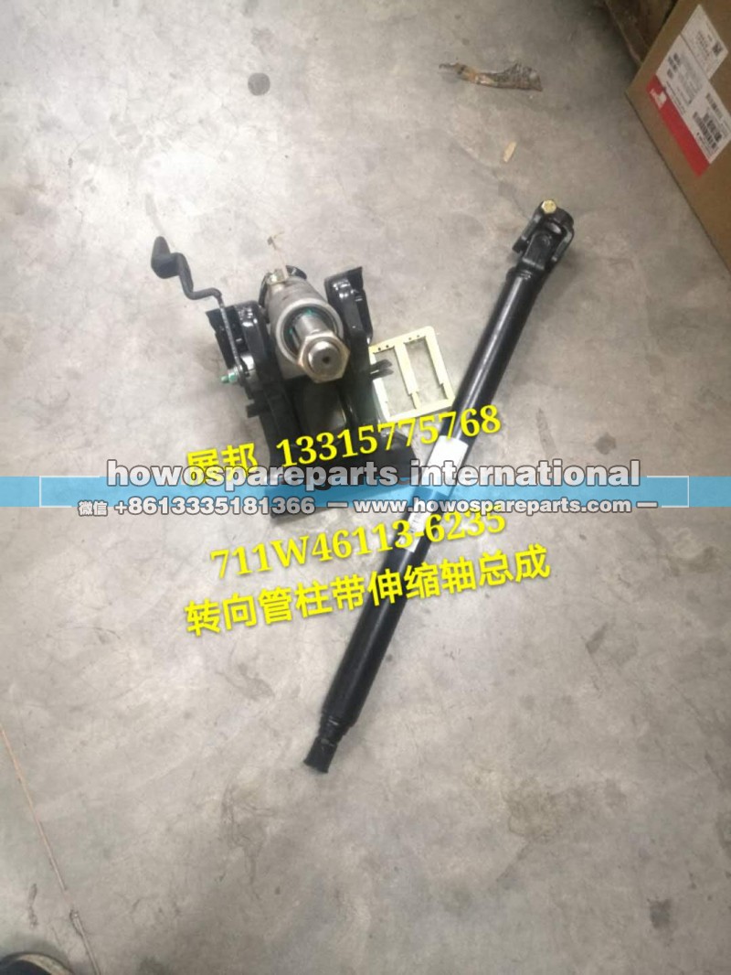 711W46113-6235,转向管柱总成,济南冠泽卡车配件营销中心