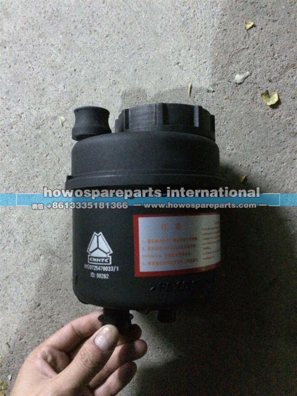 WG9725470033,转向油罐,济南冠泽卡车配件营销中心