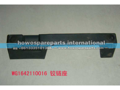 WG1642110016,铰链座,济南冠泽卡车配件营销中心