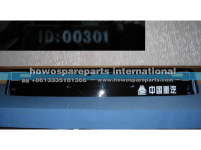WG1642870231,遮阳罩,济南冠泽卡车配件营销中心