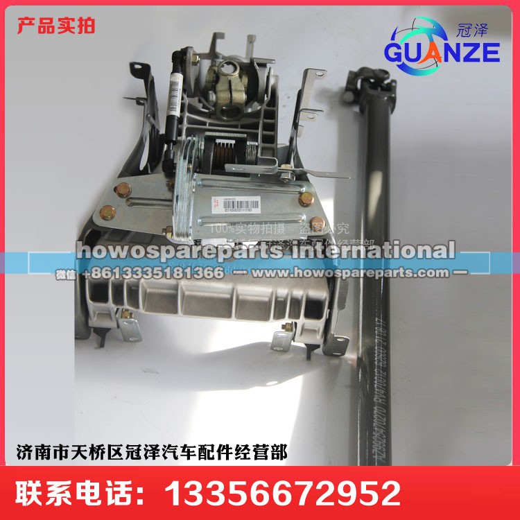 AZ9925470160-1,A7轉(zhuǎn)向伸縮軸,濟南冠澤卡車配件營銷中心
