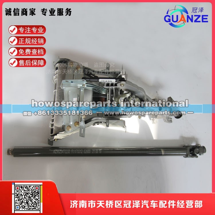 WG9925470170ZB,新款T7H转向伸缩轴,济南冠泽卡车配件营销中心