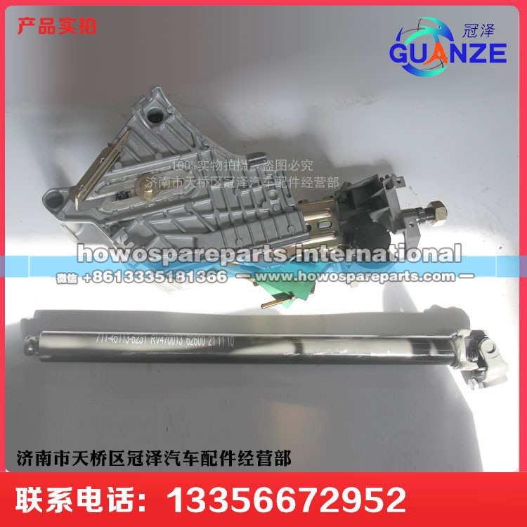 711-46113-6231A,T5G转向管柱总成,济南冠泽卡车配件营销中心
