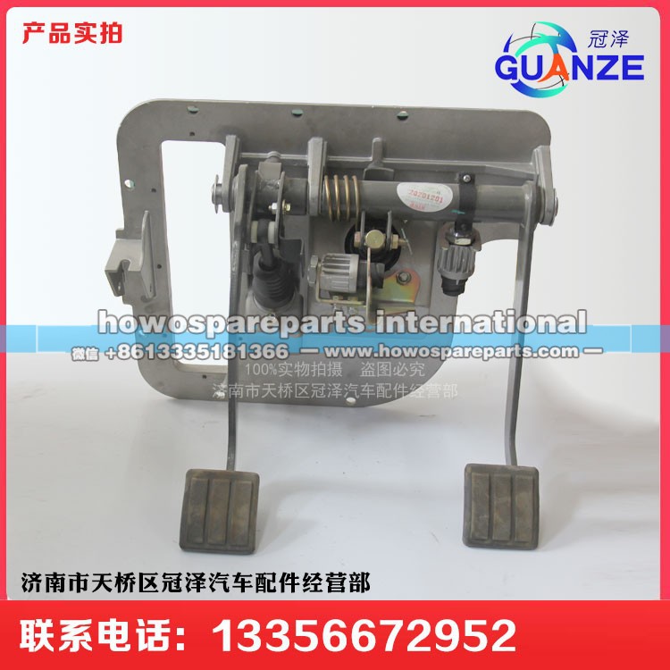 AZ9X25360700,组合踏板支架,济南冠泽卡车配件营销中心