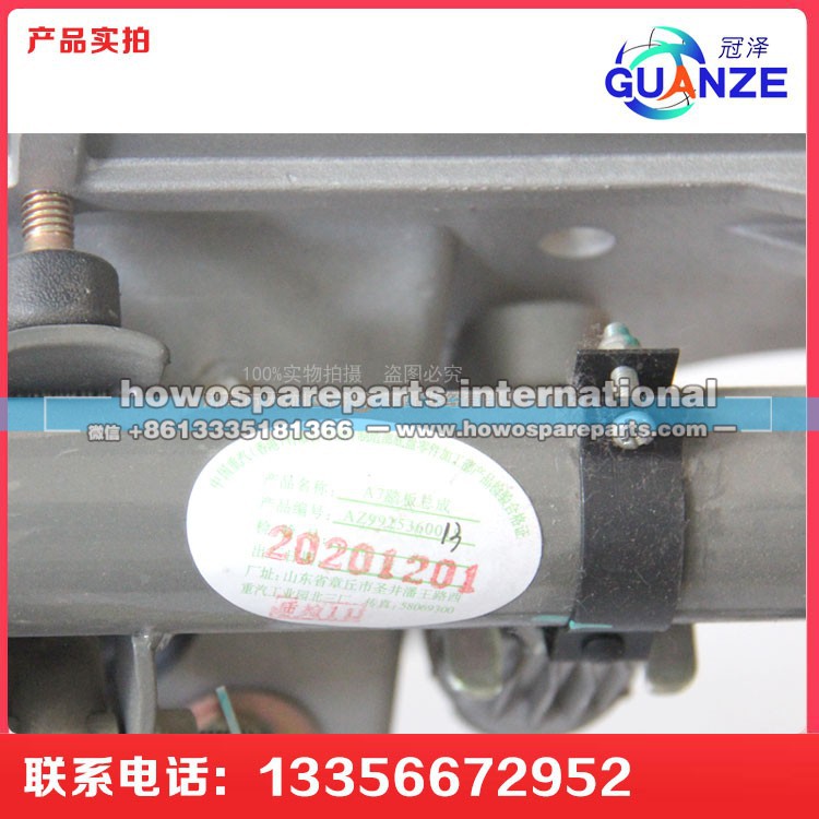 AZ9X25360700,组合踏板支架,济南冠泽卡车配件营销中心