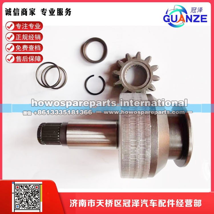 082V26201-7236-1,汕德卡起动机单向器齿头D=25  240一套,济南冠泽卡车配件营销中心