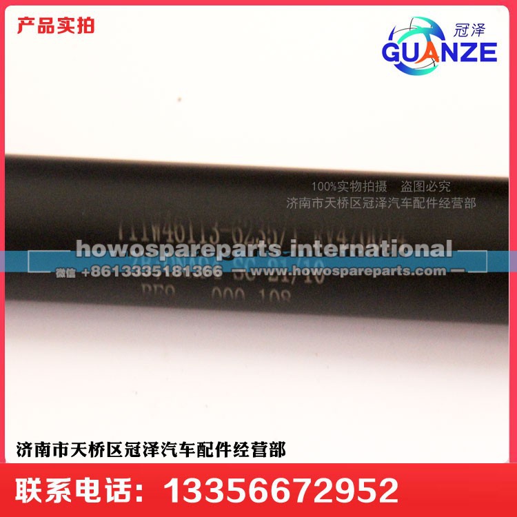 711W40113-6235,转向管柱伸缩轴TX细,济南冠泽卡车配件营销中心