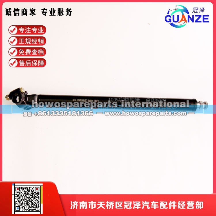 711W46113-624,转向管柱伸缩轴TX短,济南冠泽卡车配件营销中心