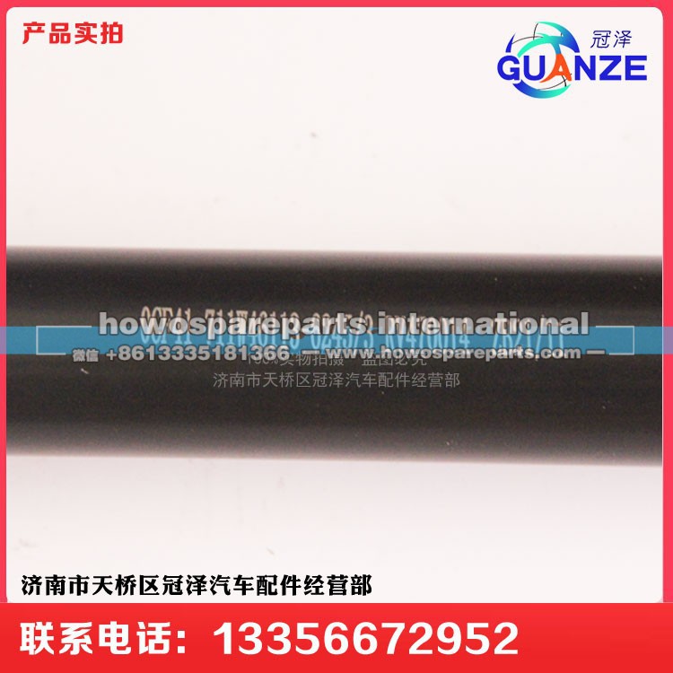 711W46113-624,转向管柱伸缩轴TX短,济南冠泽卡车配件营销中心