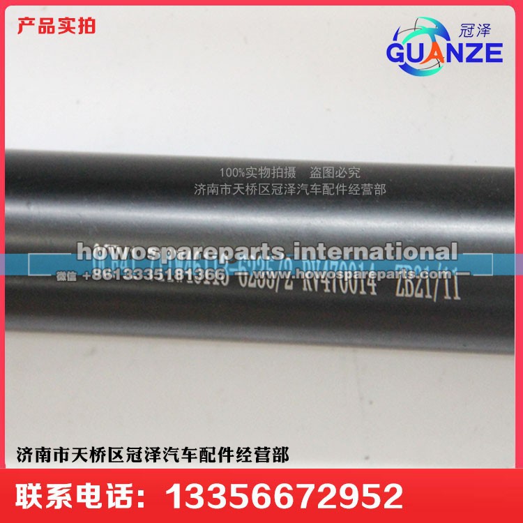 711W46113-6235-2,伸缩轴粗轴,济南冠泽卡车配件营销中心