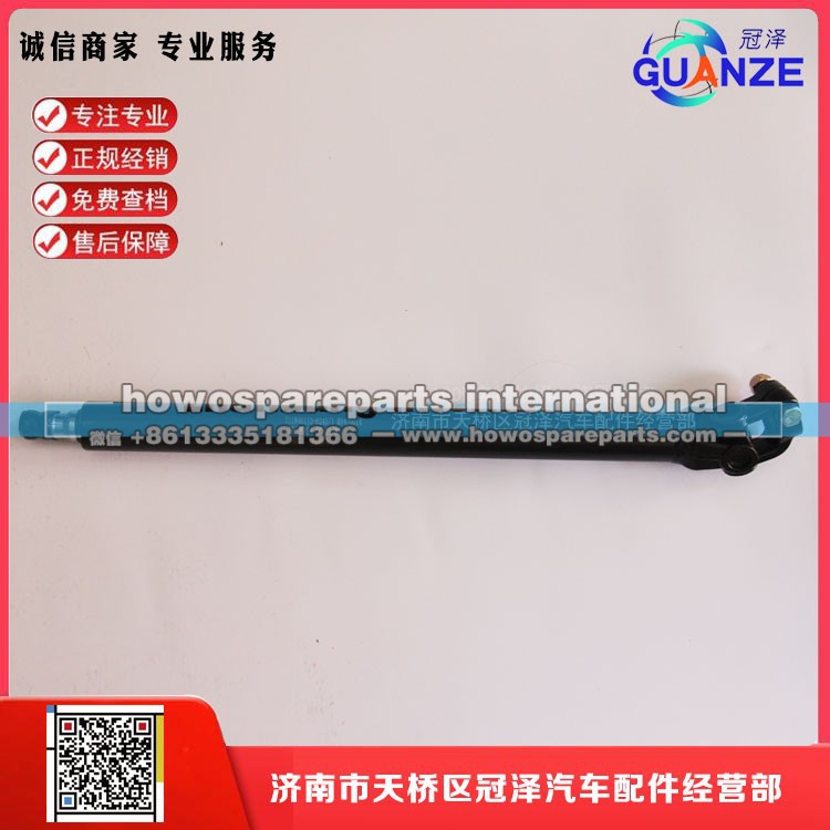 711W46113-6245-1,转向管柱伸缩轴TX细,济南冠泽卡车配件营销中心