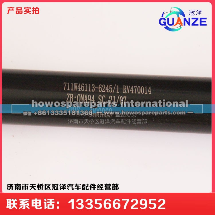 711W46113-6245-1,转向管柱伸缩轴TX细,济南冠泽卡车配件营销中心