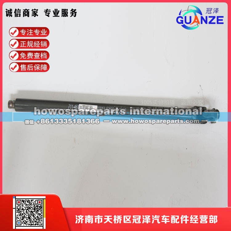 711W46122-0029,汕德卡转向伸缩轴 C7H方向管柱,济南冠泽卡车配件营销中心