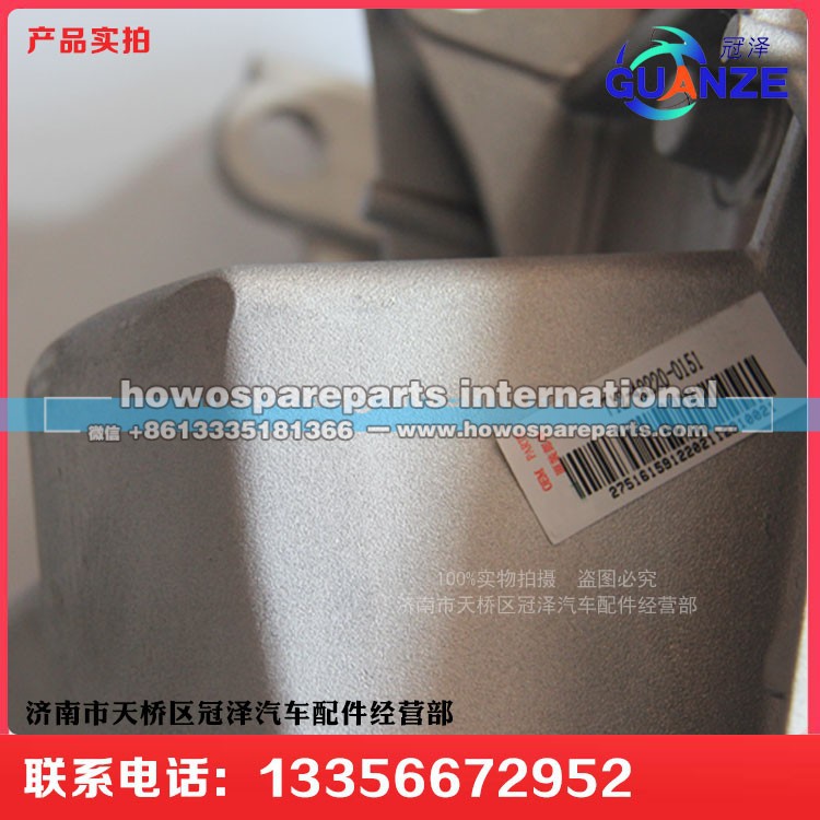 712-4522-0151,组合踏板支架汕德卡C7H,济南冠泽卡车配件营销中心
