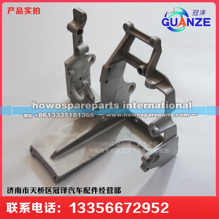 AZ9123360100,组合踏板支架金王子,济南冠泽卡车配件营销中心