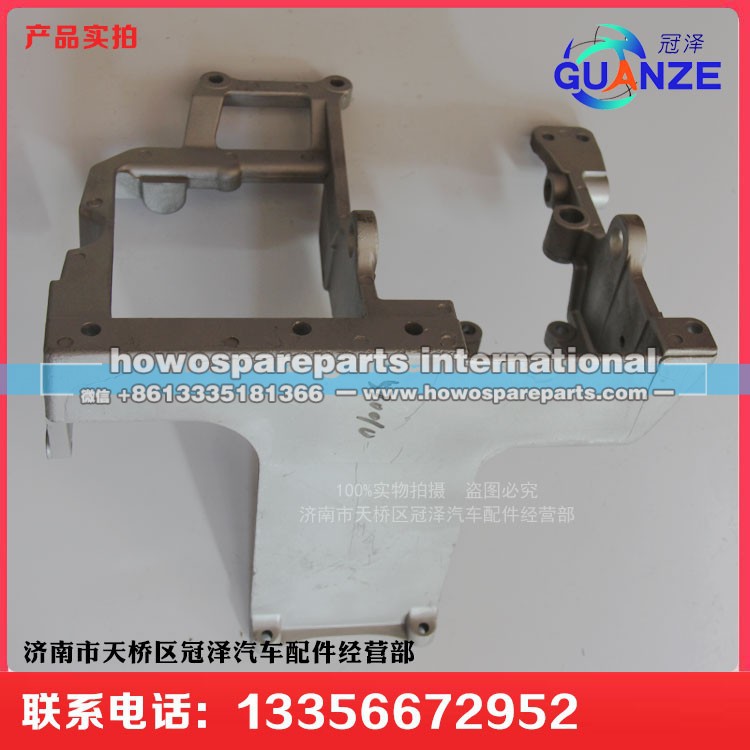 AZ9123360100,组合踏板支架金王子,济南冠泽卡车配件营销中心