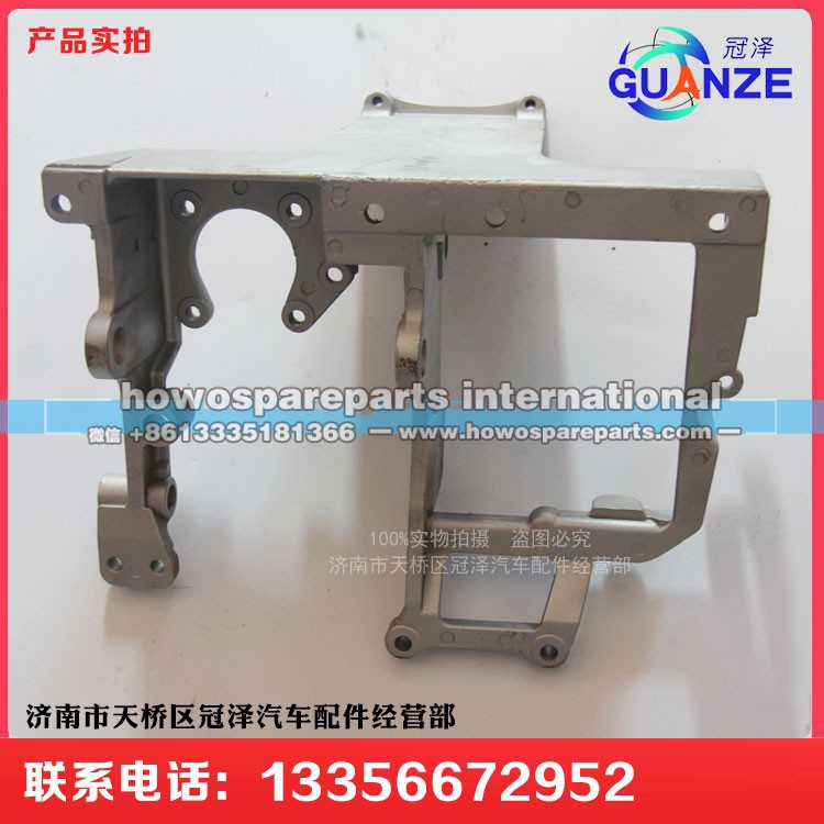 AZ9123360100,组合踏板支架金王子,济南冠泽卡车配件营销中心