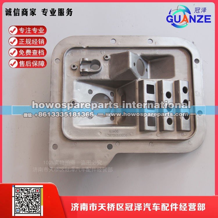 AZ9725360020-1,组合踏板支架豪沃,济南冠泽卡车配件营销中心