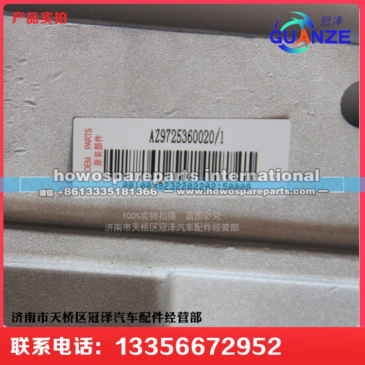 AZ9725360020-1,组合踏板支架豪沃,济南冠泽卡车配件营销中心