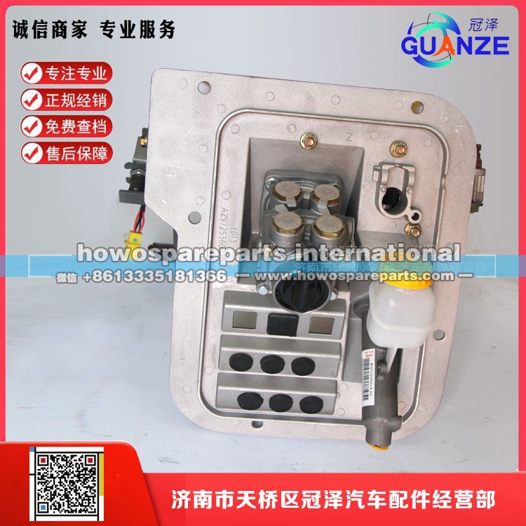 AZ9725360020,T7H新款组合踏板总成,济南冠泽卡车配件营销中心