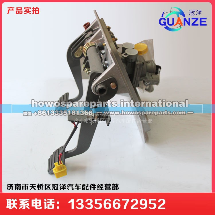 AZ9725360020,T7H新款组合踏板总成,济南冠泽卡车配件营销中心