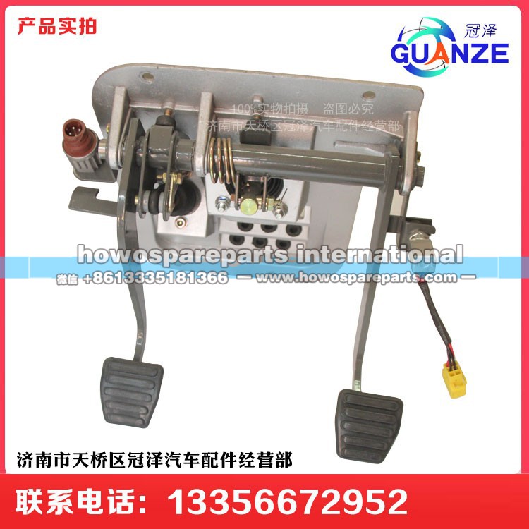 AZ9725360020,T7H新款组合踏板总成,济南冠泽卡车配件营销中心