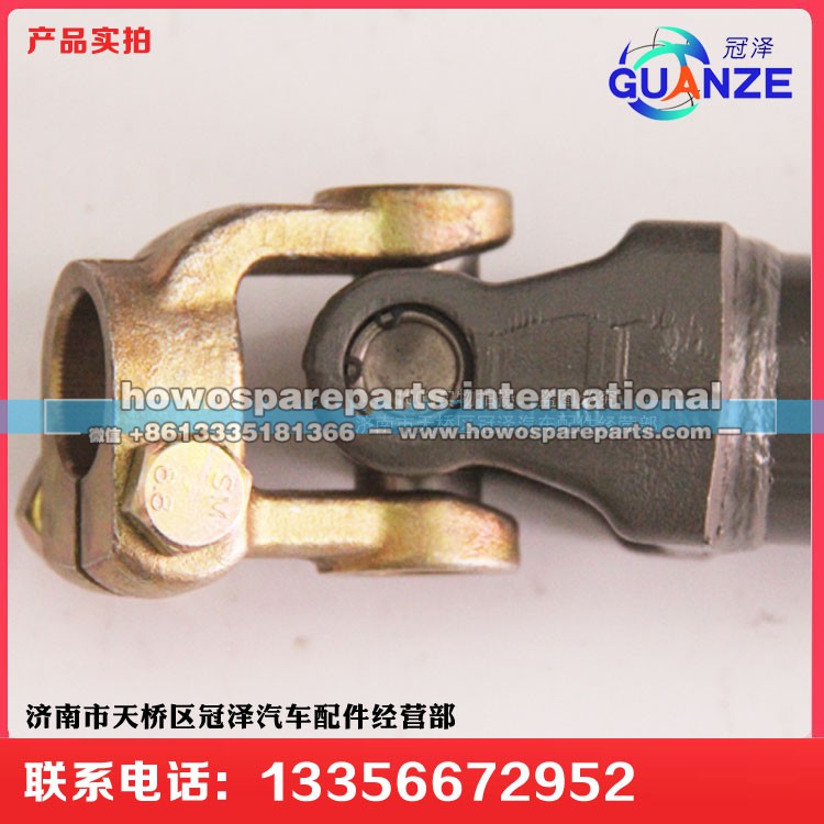 AZ9725471050,转向管柱伸缩轴豪沃短轴,济南冠泽卡车配件营销中心