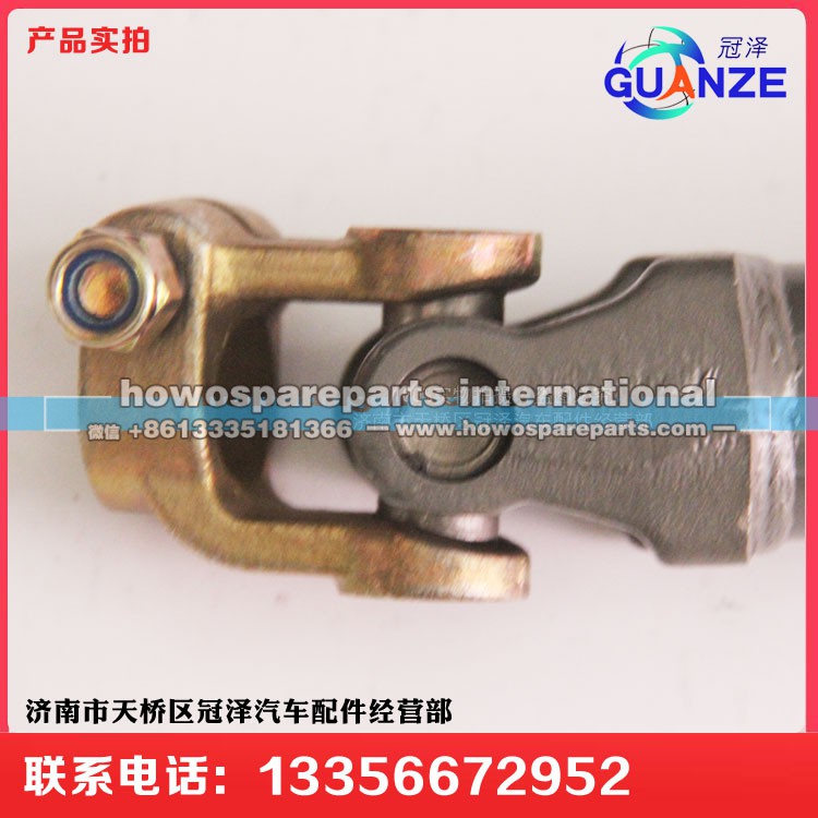 AZ9725471050,转向管柱伸缩轴豪沃短轴,济南冠泽卡车配件营销中心