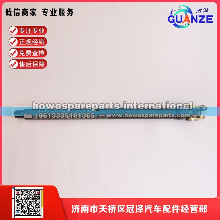 AZ99254701616-2600,转向管柱伸缩轴,济南冠泽卡车配件营销中心