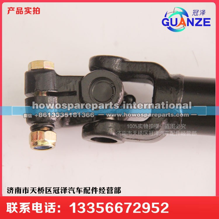 WG9325470701-2,转向管柱伸缩轴D7B小孔,济南冠泽卡车配件营销中心